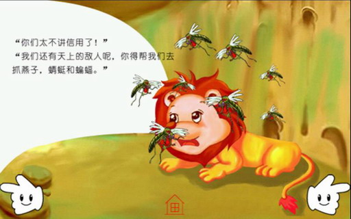 笨狮子