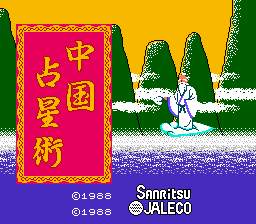 [FC]中国占星术