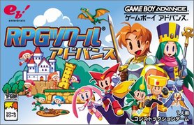 [GBA]RPG制造工具(汉化)