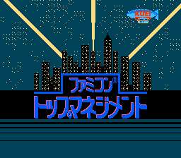 [FC]顶尖经营者