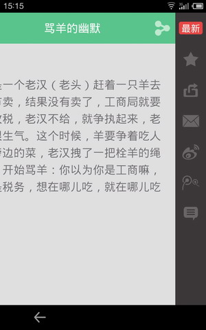 悠趣笑话