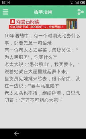 悠趣笑话