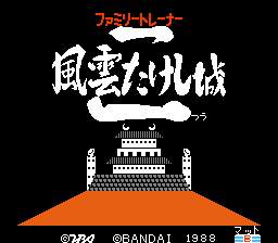 [FC]家庭游戏-突击风云城2