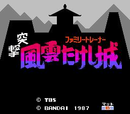 [FC]家庭游戏-突击风云城