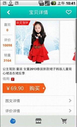 亲宝热卖公社