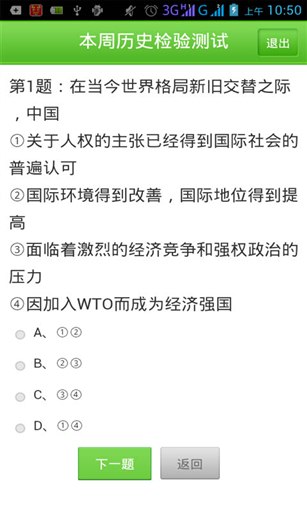 高考百天攻略