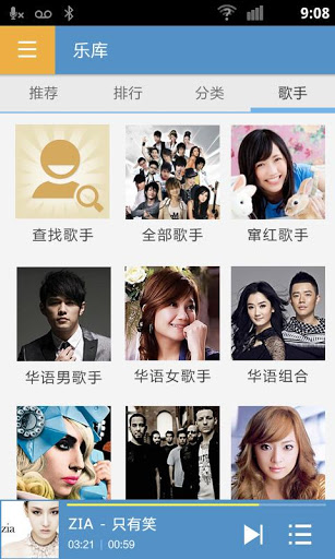 酷狗音乐播放器