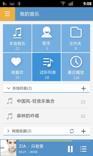 酷狗音乐播放器