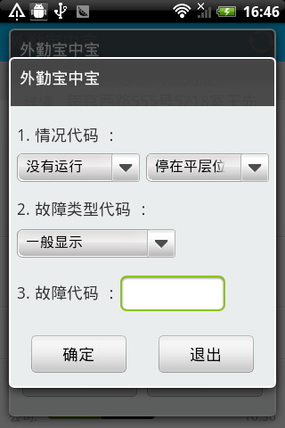 外勤宝中宝