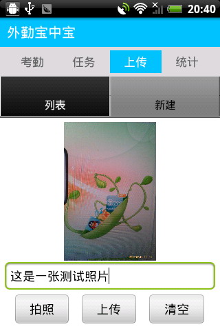 外勤宝中宝