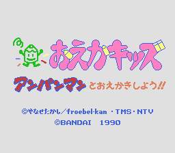 [FC]面包超人绘图