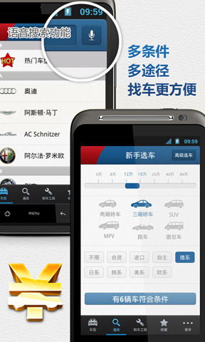 汽车报价大全
