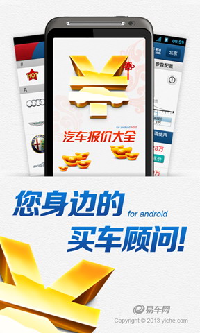 汽车报价大全