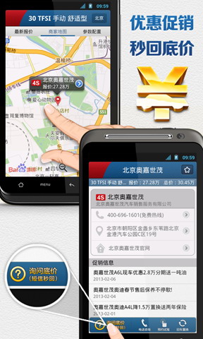 汽车报价大全