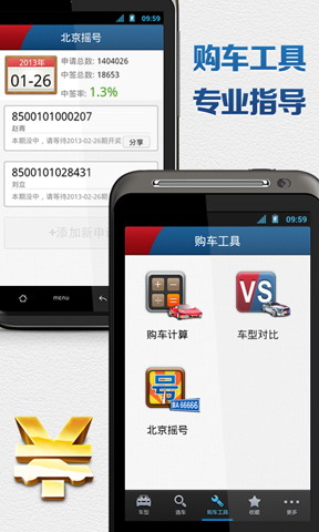 汽车报价大全