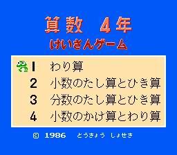 [FC]算术4年级