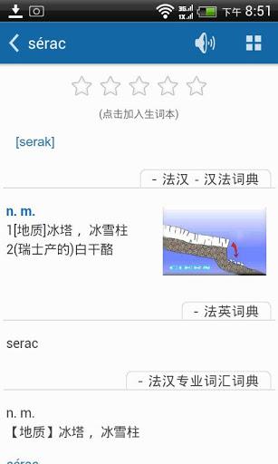 法语助手:Frhelper
