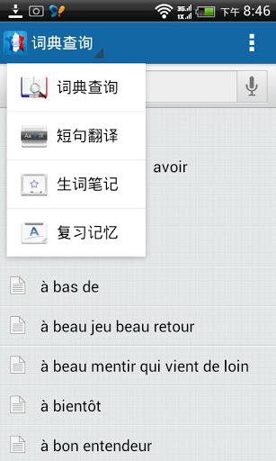 法语助手:Frhelper