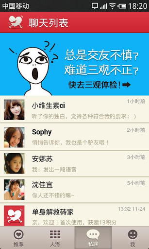 心动婚恋