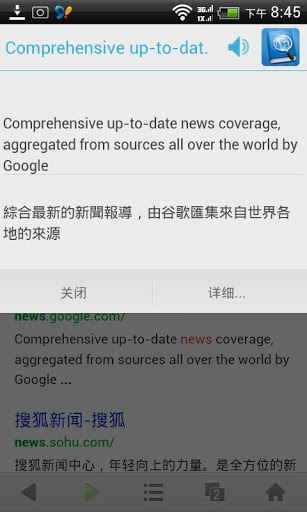 欧路词典:Eudic