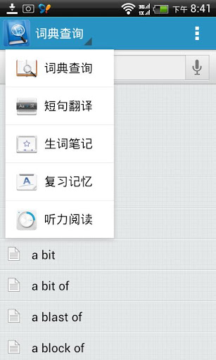 欧路词典:Eudic