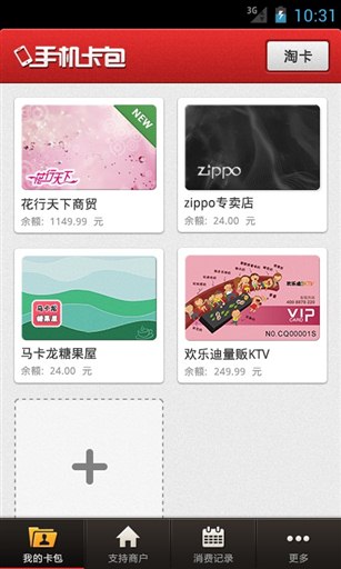 手机卡包