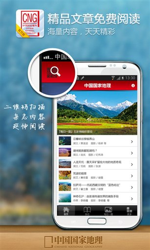 中国国家地理