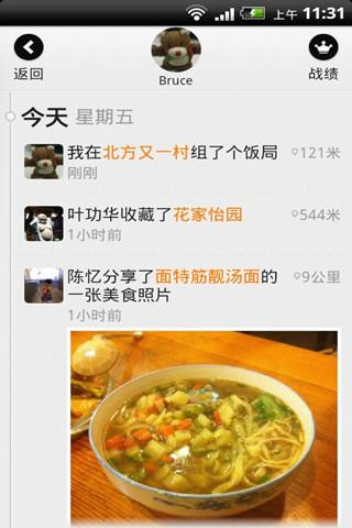 食神摇摇