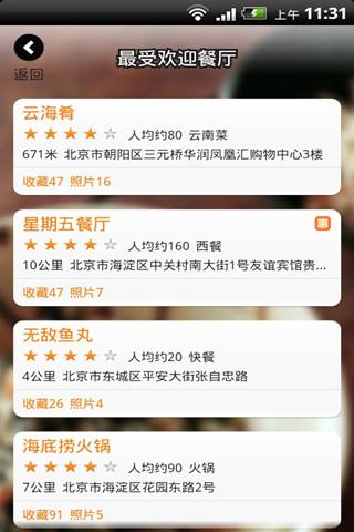 食神摇摇