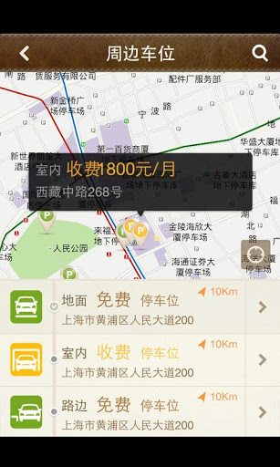 汽车大师