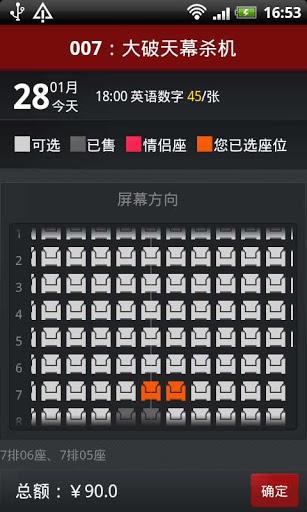 网易电影票