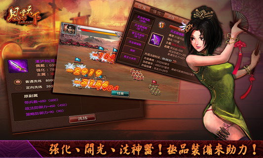 风云天下之群雄戏貂蝉