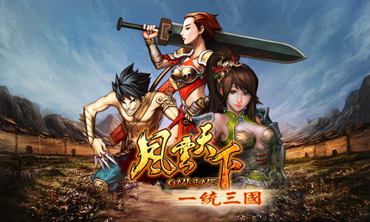 风云天下之群雄戏貂蝉