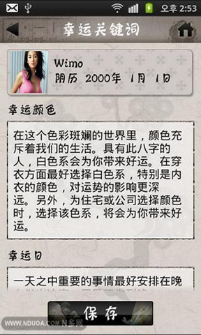 爱看八卦