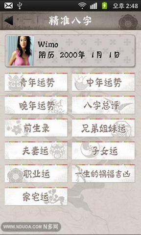 爱看八卦