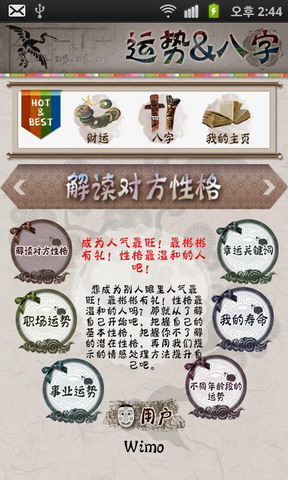 爱看八卦