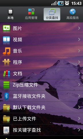 Aico文件管理器