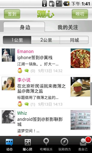 蹦心