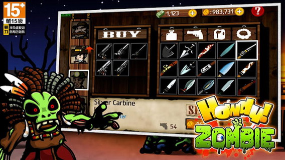 你好僵尸：Howdy! Zombie