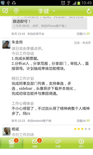 纷享平台