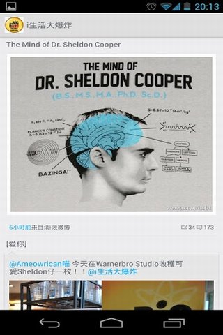 快阅微博