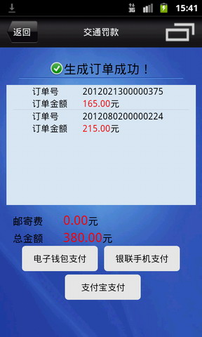 掌付通