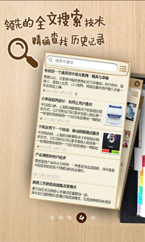 微笔记
