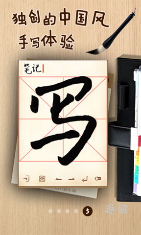 微笔记