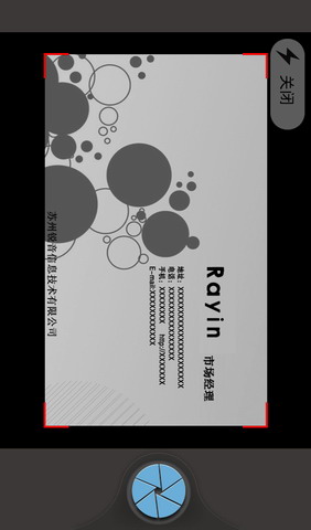 名片王中王:Business Card Master