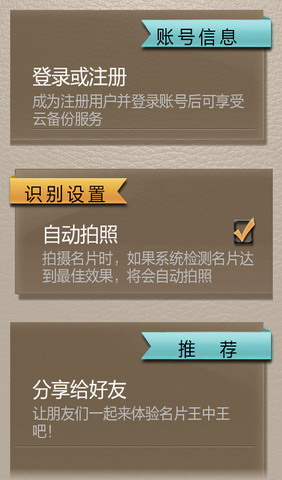 名片王中王:Business Card Master