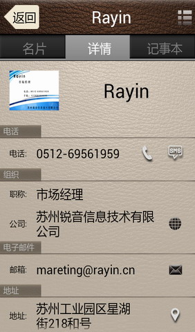 名片王中王:Business Card Master