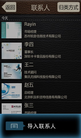 名片王中王:Business Card Master