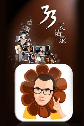 小贱经典语录
