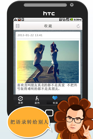 小贱经典语录